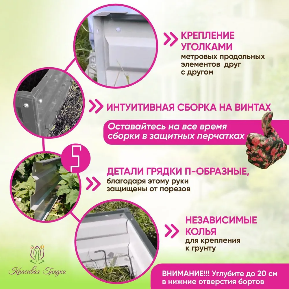Усиленная грядка Графит (1 х 5)